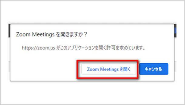 Zoom Meetngs」を開く